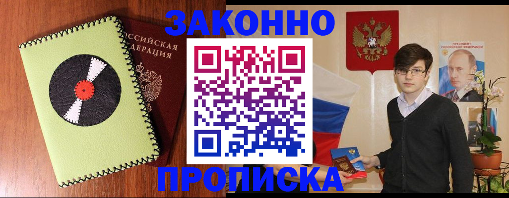 прописка для кредита в Горнозаводске