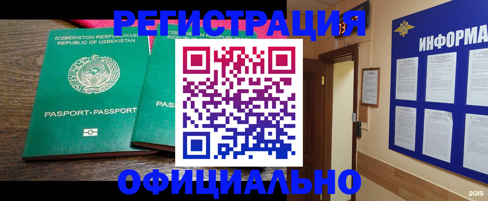 прописка для кредита в Горнозаводске