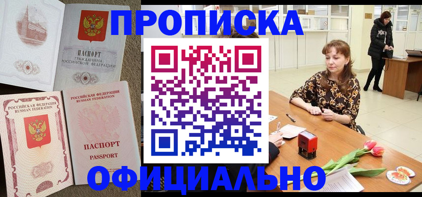 временная регистрация в квартире в Горнозаводске