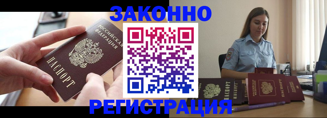 временная регистрация в квартире в Горнозаводске