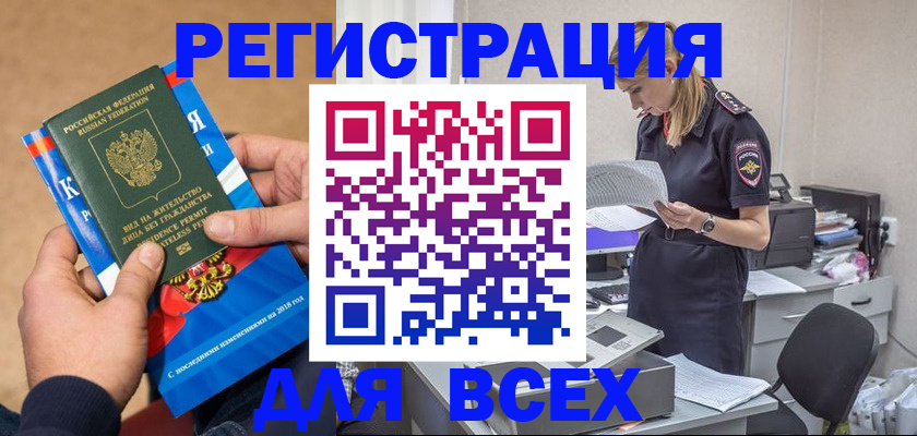 временная регистрация в квартире в Горнозаводске