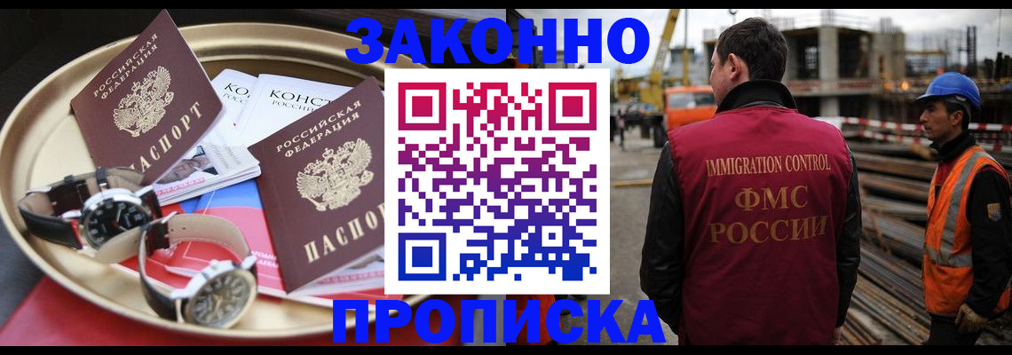 временная регистрация для школы в Горнозаводске