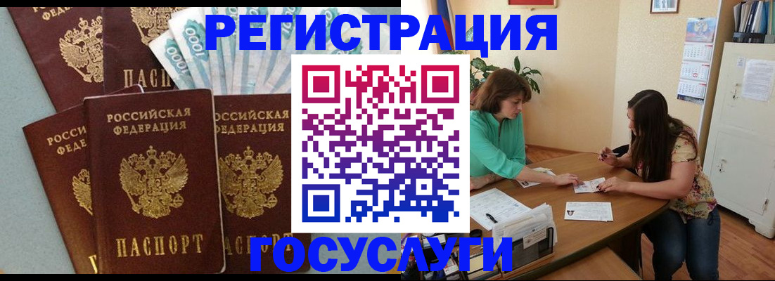 регистрация в Горнозаводске